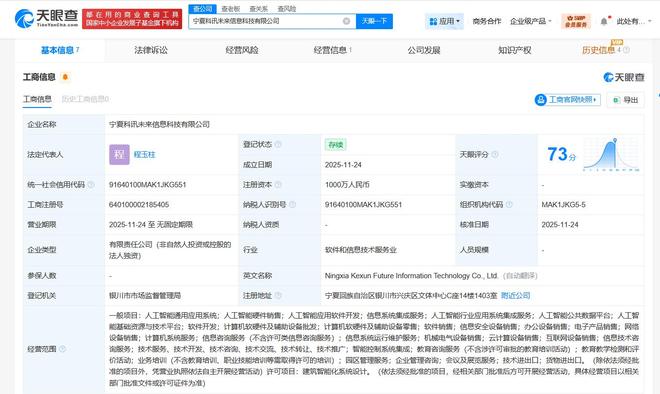 科大訊飛落戶寧夏，加速西北人工智能產(chǎn)業(yè)布局
