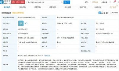 字節(jié)跳動關(guān)聯(lián)公司跨界布局，新設(shè)公司涉足二手車經(jīng)紀(jì)與IT硬件批發(fā)